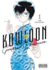 Kowloon Generic Romance Manga Volume 1