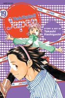 yakitate-japan-manga-volume-19 image number 0