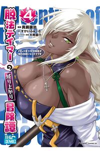 Rise of the Outlaw Tamer and His S-Rank Cat Girl Manga Volume 4