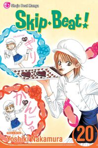 Skip Beat! Manga Volume 20
