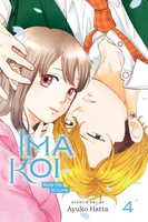 Ima Koi: Now I'm in Love Manga Volume 4 image number 0