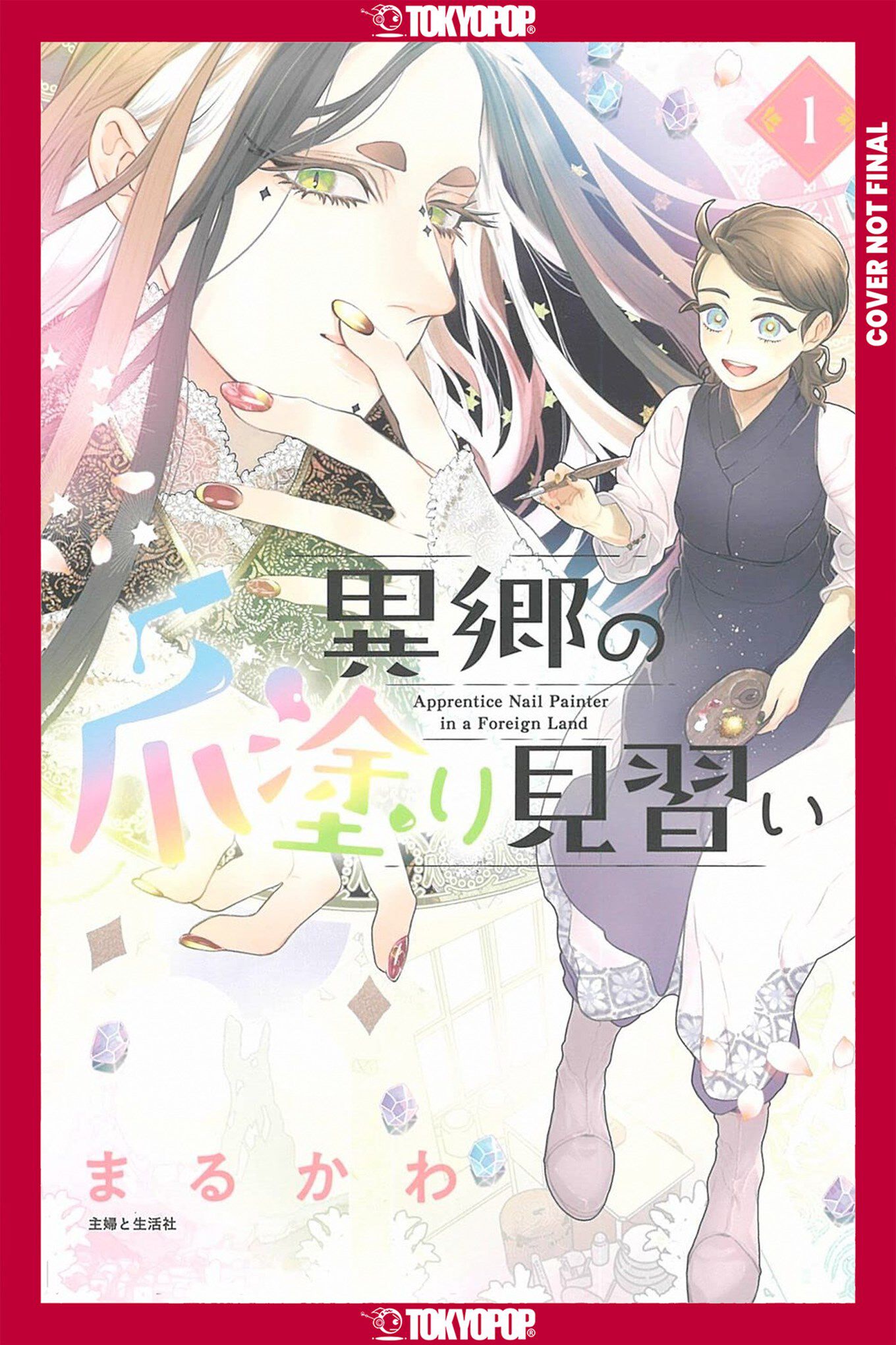apprentice-nail-artist-in-a-foreign-land-manga-volume-1