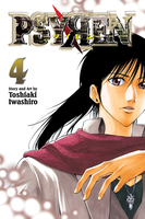 psyren-manga-volume-4 image number 0