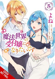 I Want to be a Receptionist in This Magical World Manga Volume 5