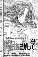 Full Moon O Sagashite Manga Volume 4 image number 1
