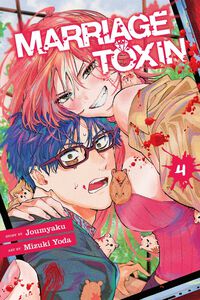 Marriage Toxin Manga Volume 4