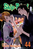 Skip Beat! Manga Volume 44 image number 0