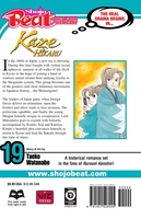 Kaze Hikaru Manga Volume 19 image number 1