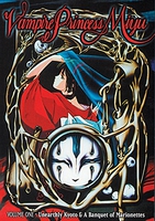 Vampire Princess Miyu OVA DVD 1 image number 0