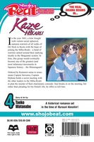 Kaze Hikaru Manga Volume 4 image number 1