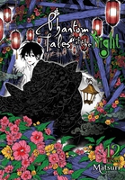 phantom-tales-of-the-night-manga-volume-12 image number 0