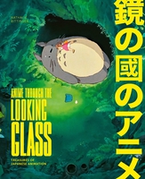 Anime Through the Looking Glass (Hardcover) image number 0