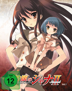 Shakugan no Shana - 2. Staffel - Band 1 - Steelbook Edition mit Sammelschuber - Blu-ray (Deutsch)