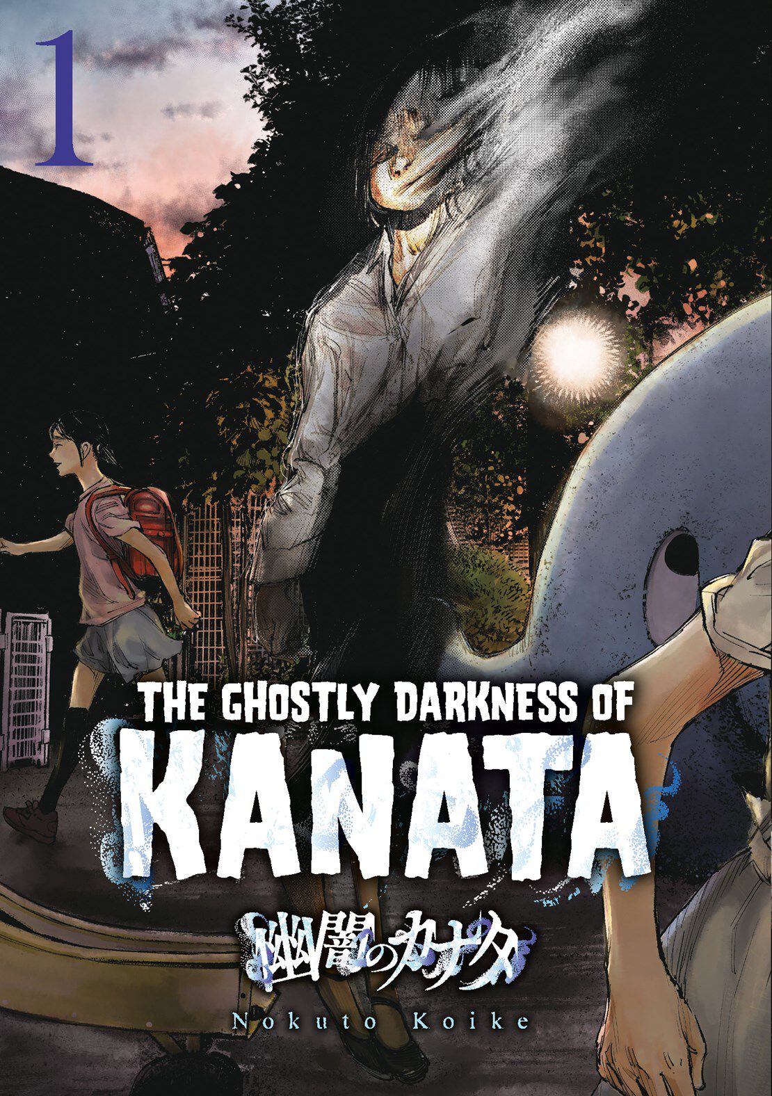 ghostly-darkness-of-kanata-manga