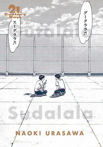 21st Century Boys: The Perfect Edition Manga