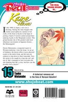 Kaze Hikaru Manga Volume 15 image number 1