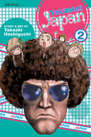 yakitate-japan-manga-volume-2 image number 0