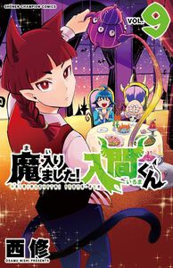 Welcome to Demon School! Iruma-kun Manga Volume 9
