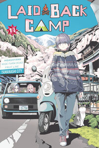 Laid-Back Camp Manga Volume 13