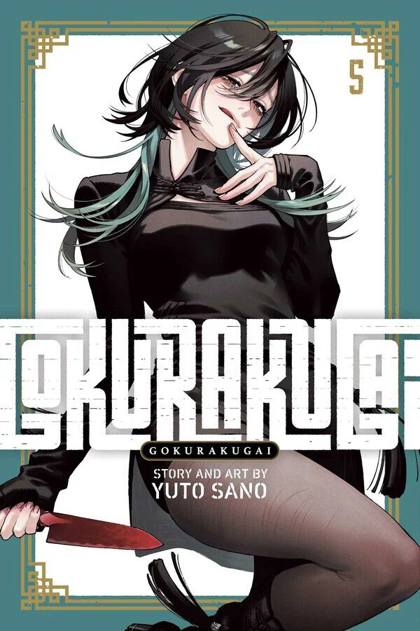 gokurakugai-manga-volume-5