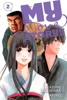 My Love Story!! Manga Volume 2 image number 0