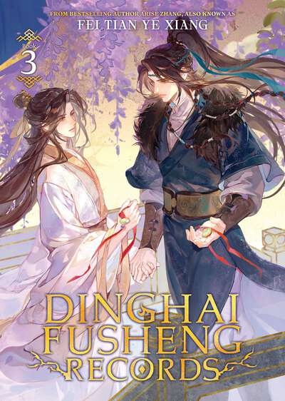 Dinghai Fusheng Records Novel Volume 3