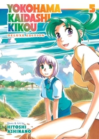 Yokohama Kaidashi Kikou Manga Omnibus Volume 5 image number 0
