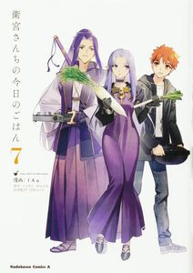 Today's Menu for the Emiya Family Manga Volume 7
