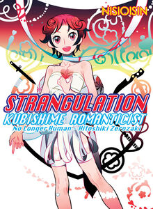 Strangulation: Kubishime Romanticist Novel