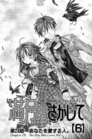 Full Moon O Sagashite Manga Volume 6 image number 1