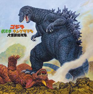 Godzilla Mothra & King Ghidorah Giant Monsters All-Out Attack Vinyl Soundtrack