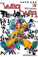 waqwaq-manga-volume-1 image number 0