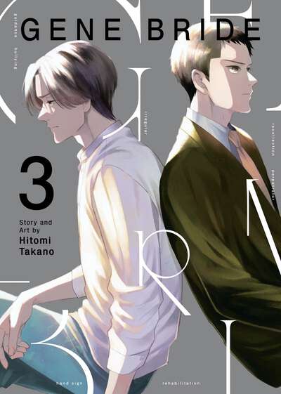 Gene Bride Manga Volume 3