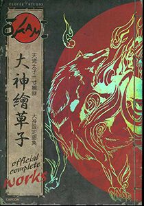 Okami Official Complete Works Art Book