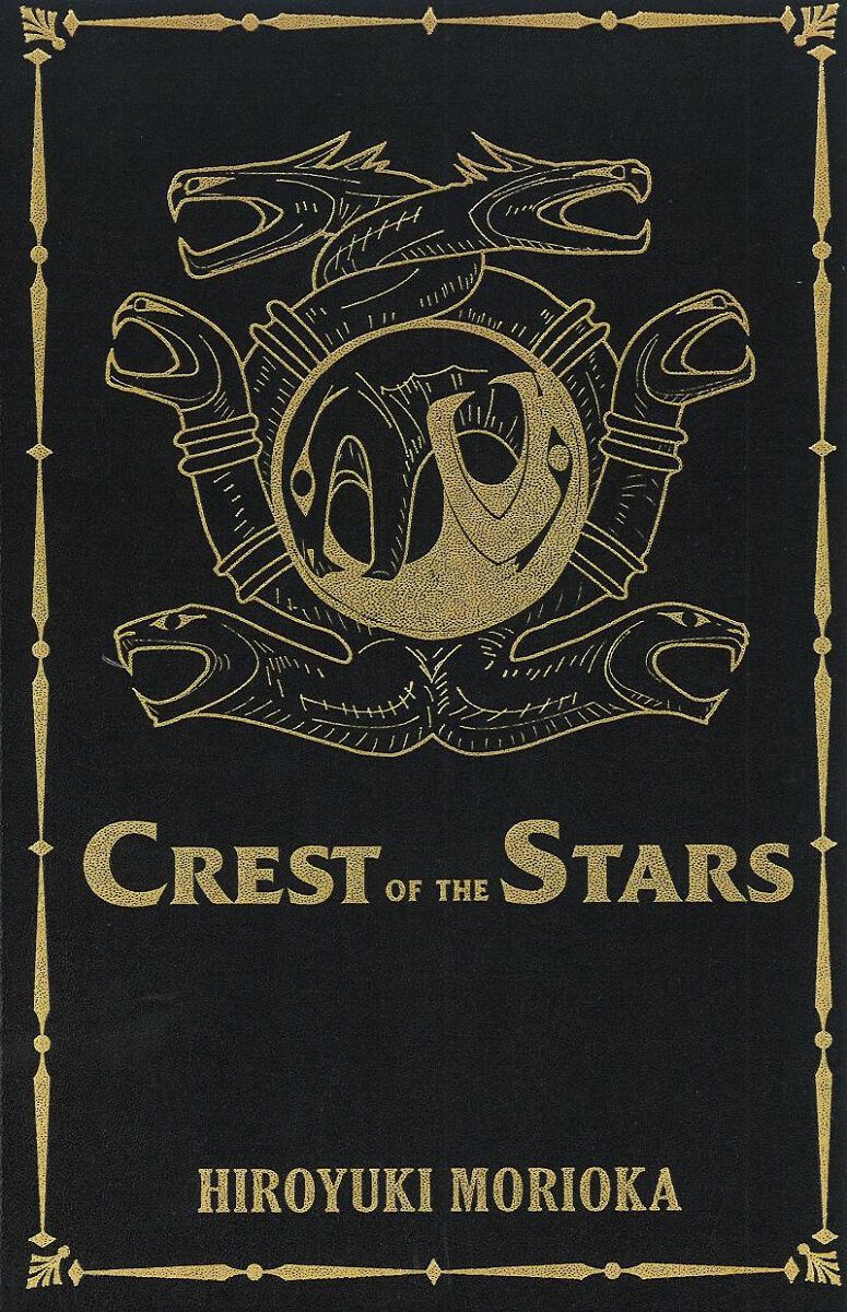 Crest of the Stars Collector's Edition Novel (Hardcover)