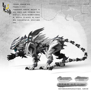 Ink Tiger Classic Of Mountains And Seas Series SHENXING TECHNOLOGY Model Kit