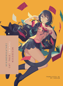 Nekomonogatari (Black): Cat Tale Novel