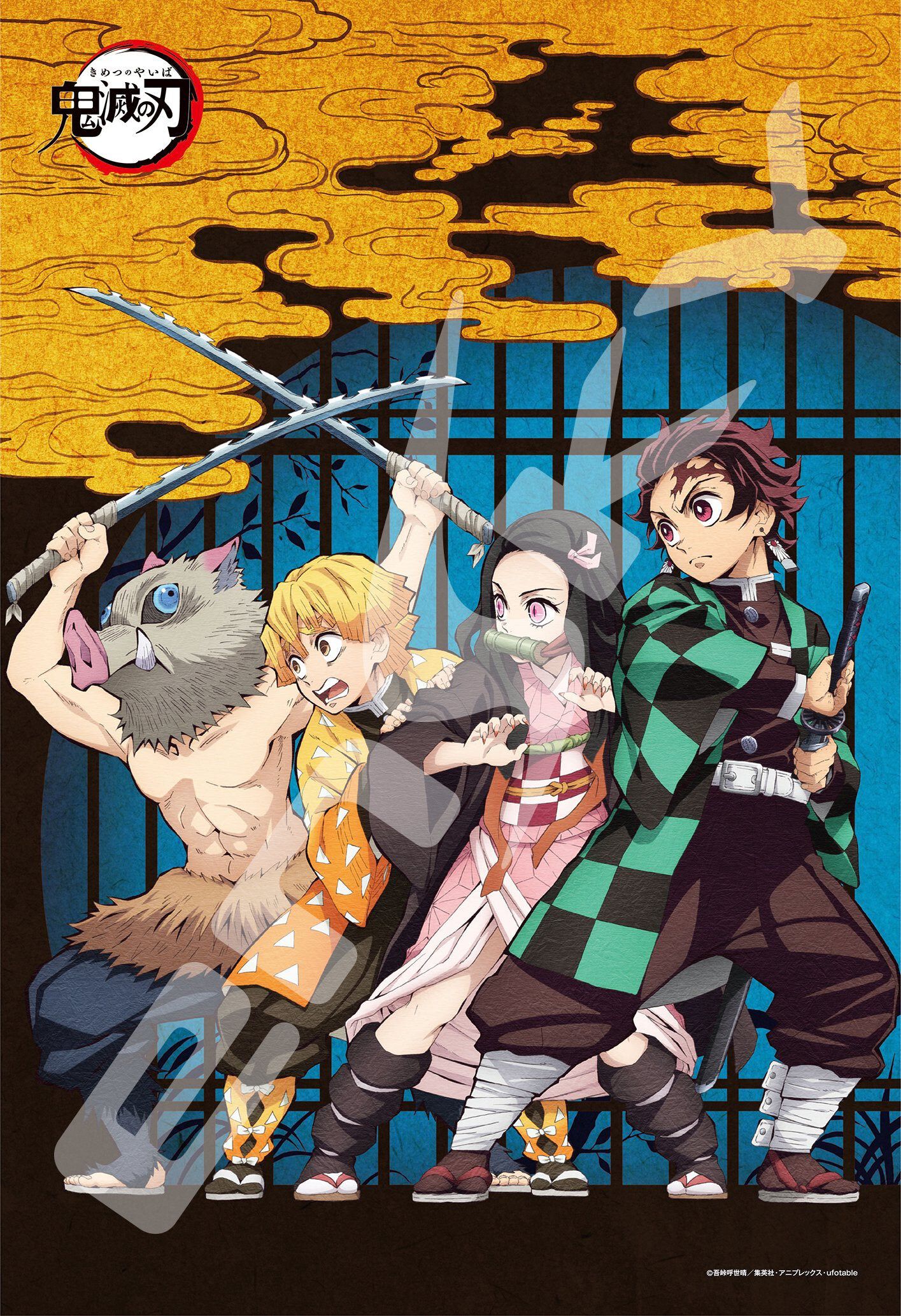Demon Slayer: Kimetsu no Yaiba - 300 Piece Ensky Puzzle