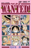 Wanted! Eiichiro Oda Before One Piece Manga image number 0