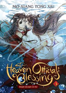 Heaven Official's Blessing Novel Volume 3