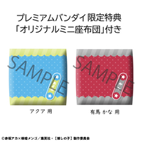 [Oshi no Ko] - Aqua & Kana Arima Lookup Series Figure Set with Gift image number 9