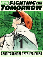Ashita no Joe: Fighting for Tomorrow Manga Volume 1 (Hardcover) image number 0