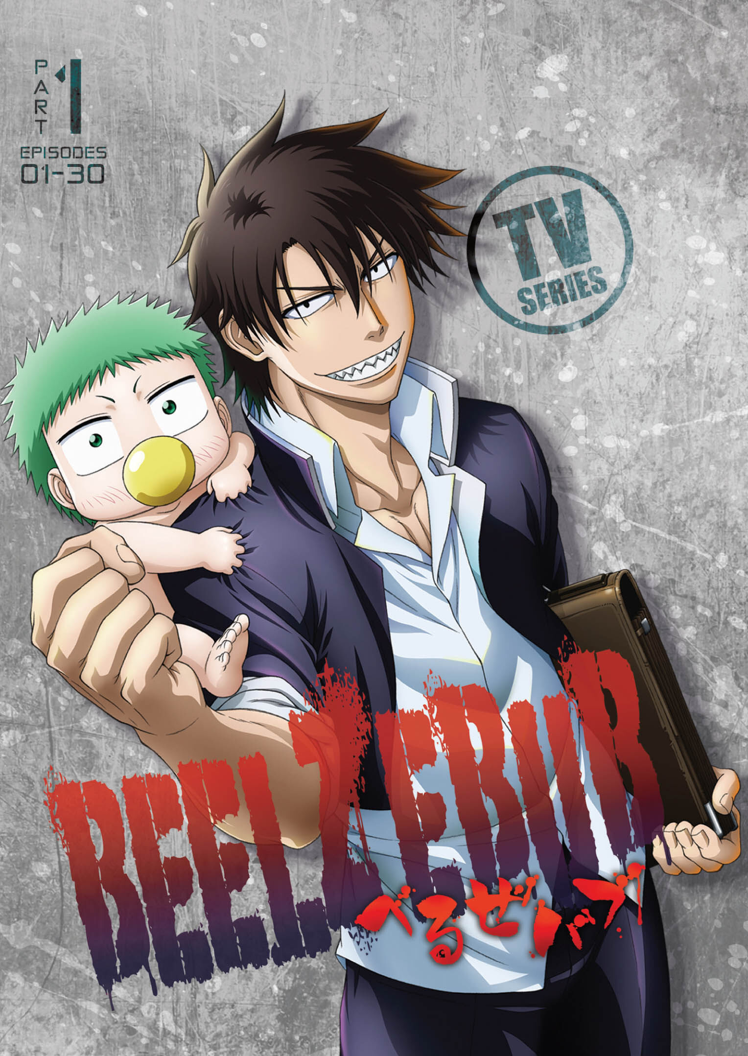 Beelzebub Part 1 DVD