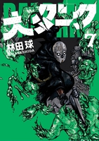 Dai Dark Manga Volume 7 image number 0