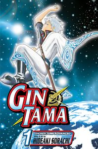 Gin Tama Manga Volume 1
