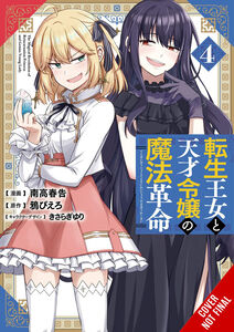The Magical Revolution of the Reincarnated Princess and the Genius Young Lady Manga Volume 4
