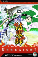 kekkaishi-manga-volume-2 image number 0