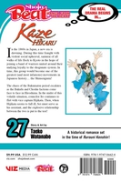 Kaze Hikaru Manga Volume 27 image number 1