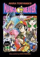Akira Toriyama's Manga Theater (Hardcover) image number 0