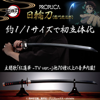 Demon Slayer: Kimetsu no Yaiba - Tanjiro Kamado's Nichirin Sword Bandai Spirits Proplica image number 12